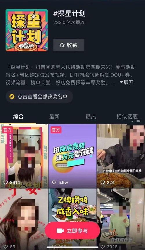 如何做爆料探店视频,如何制作引人入胜的爆料视频教程 第2张 如何做爆料探店视频,如何制作引人入胜的爆料视频教程 第2张
